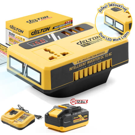 หัวแปลงปลั๊กไฟ (พร้อมแบตเตอรี่) DELTON รุ่น DC-AC150W TURBO FORCE 20V 12AH_1